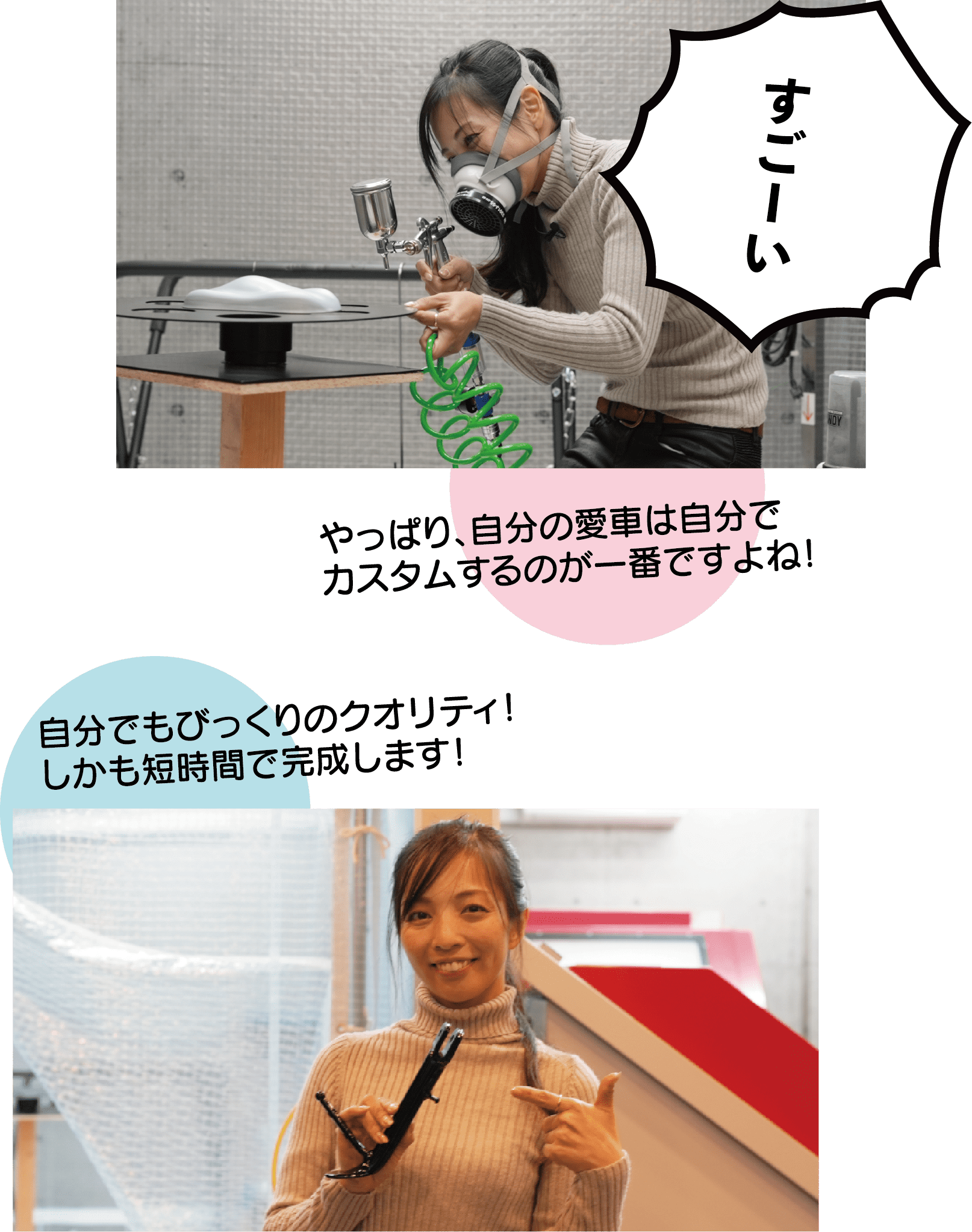 自分でもびっくりのクオリティ！しかも短時間で完成します！